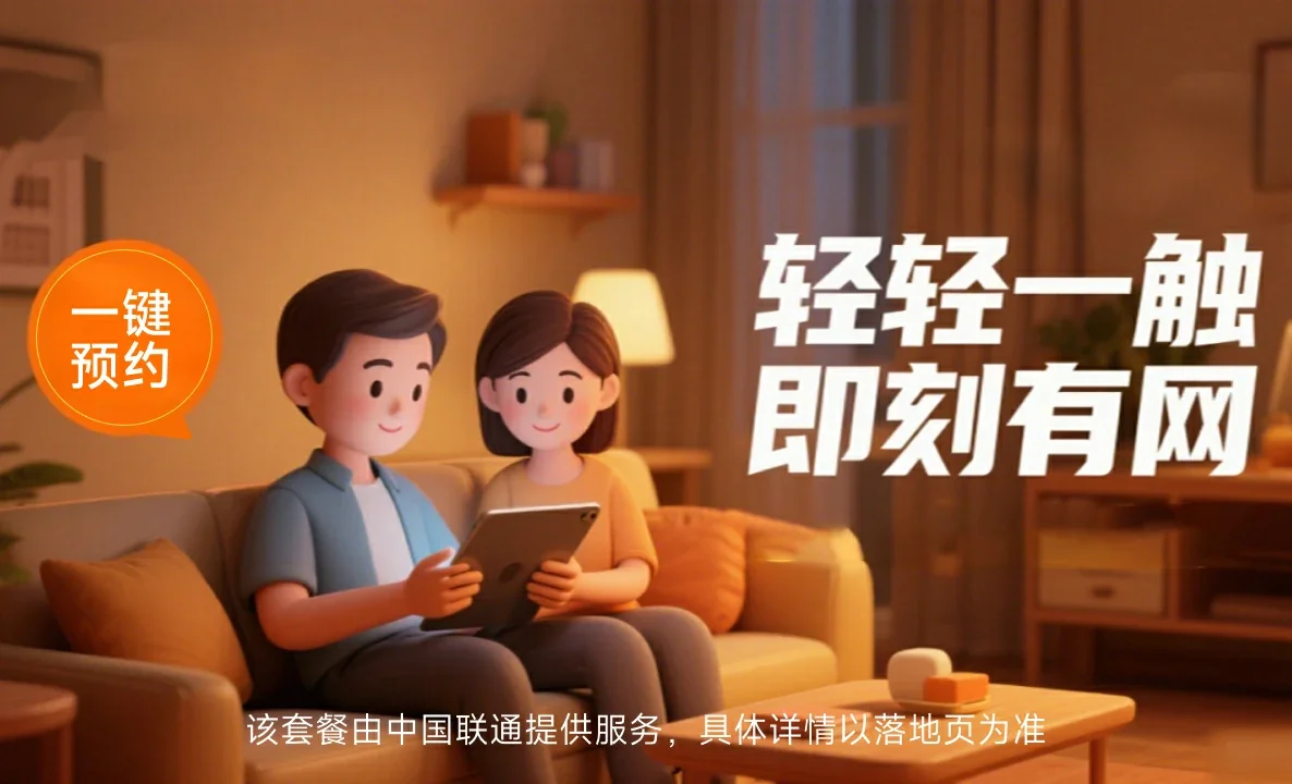 民勤县中国联通
