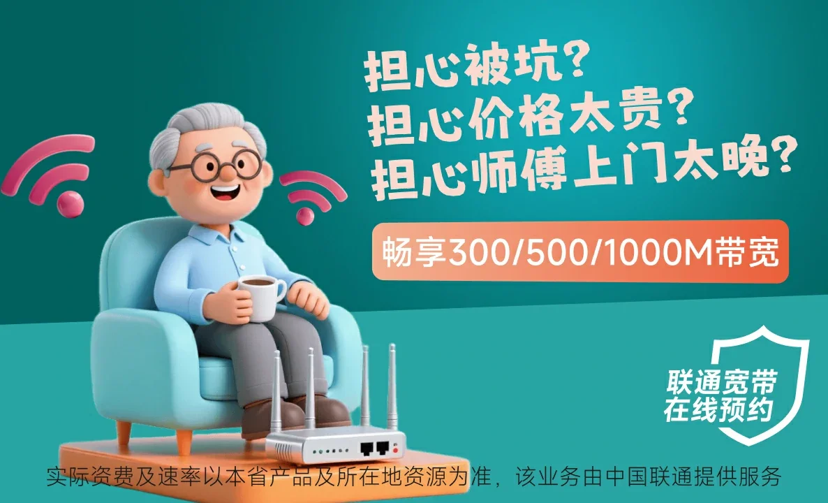 民勤县中国联通
